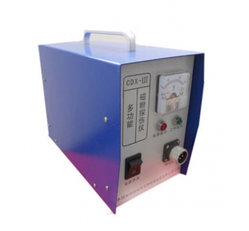 CDX-3磁粉探伤仪