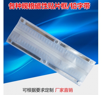 磁性贴片框