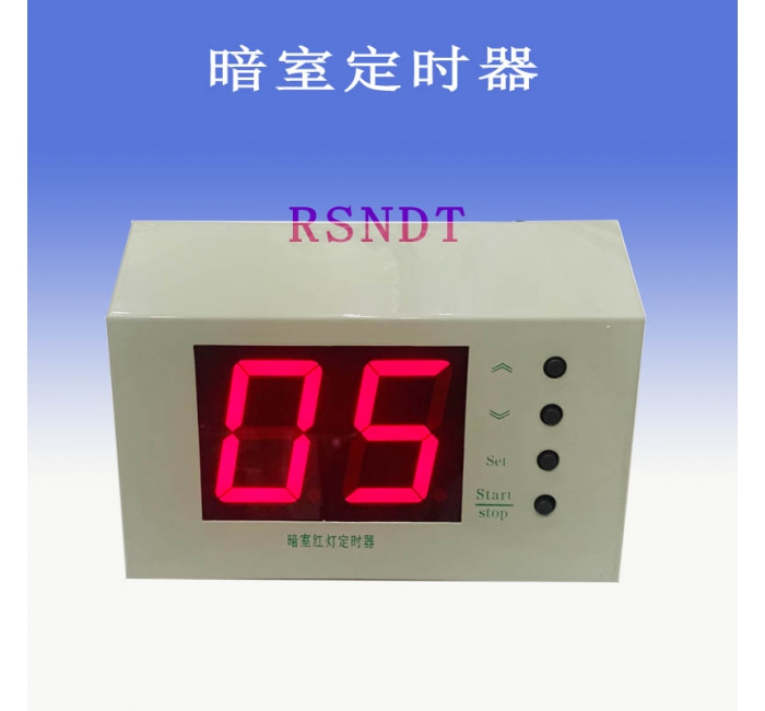 暗室红灯定时器