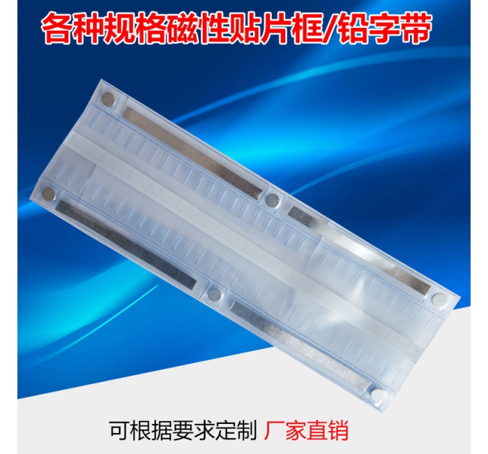 磁性贴片框